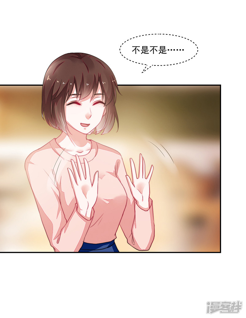 《收好人卡的100种姿势》第93话 第12页