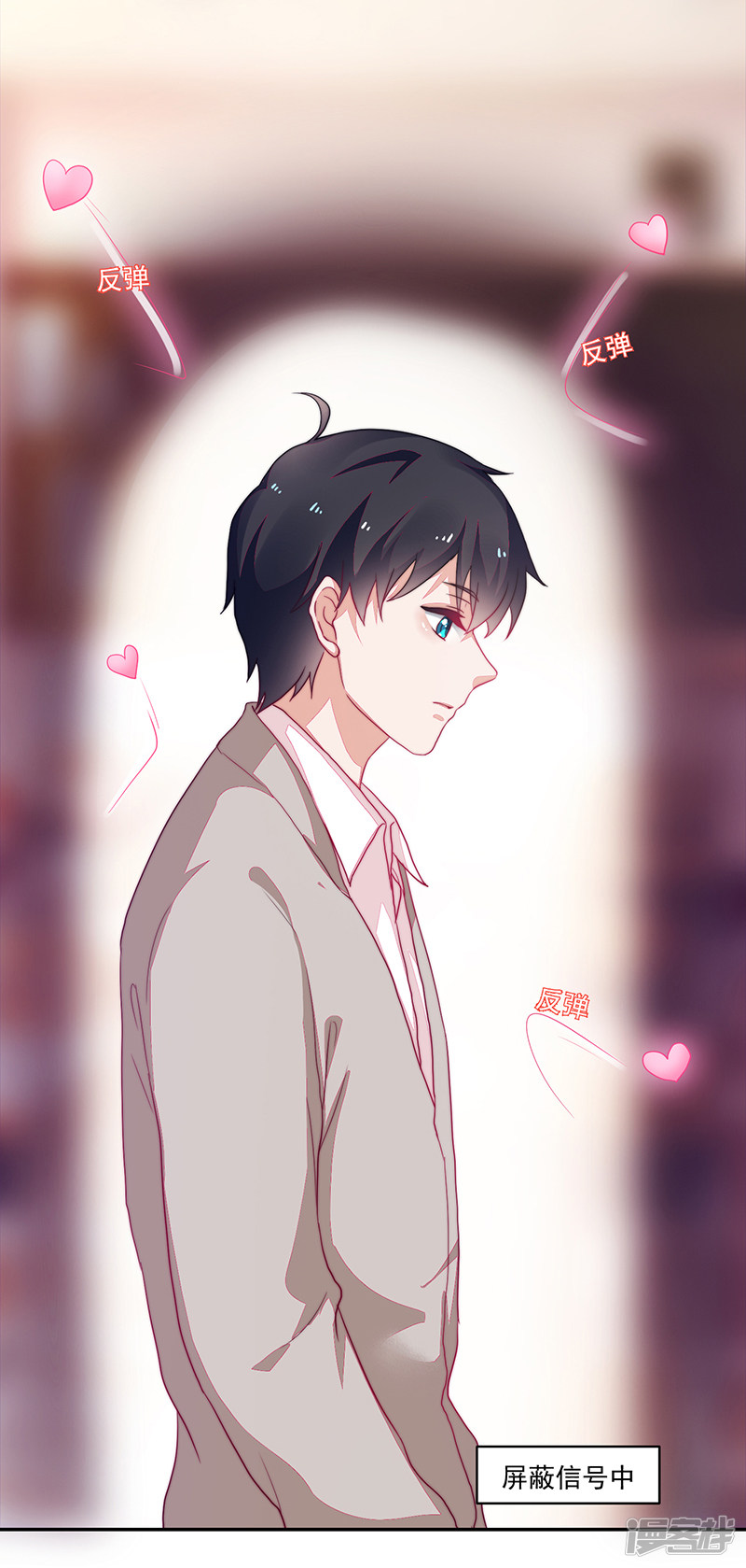 《收好人卡的100种姿势》第93话 第16页