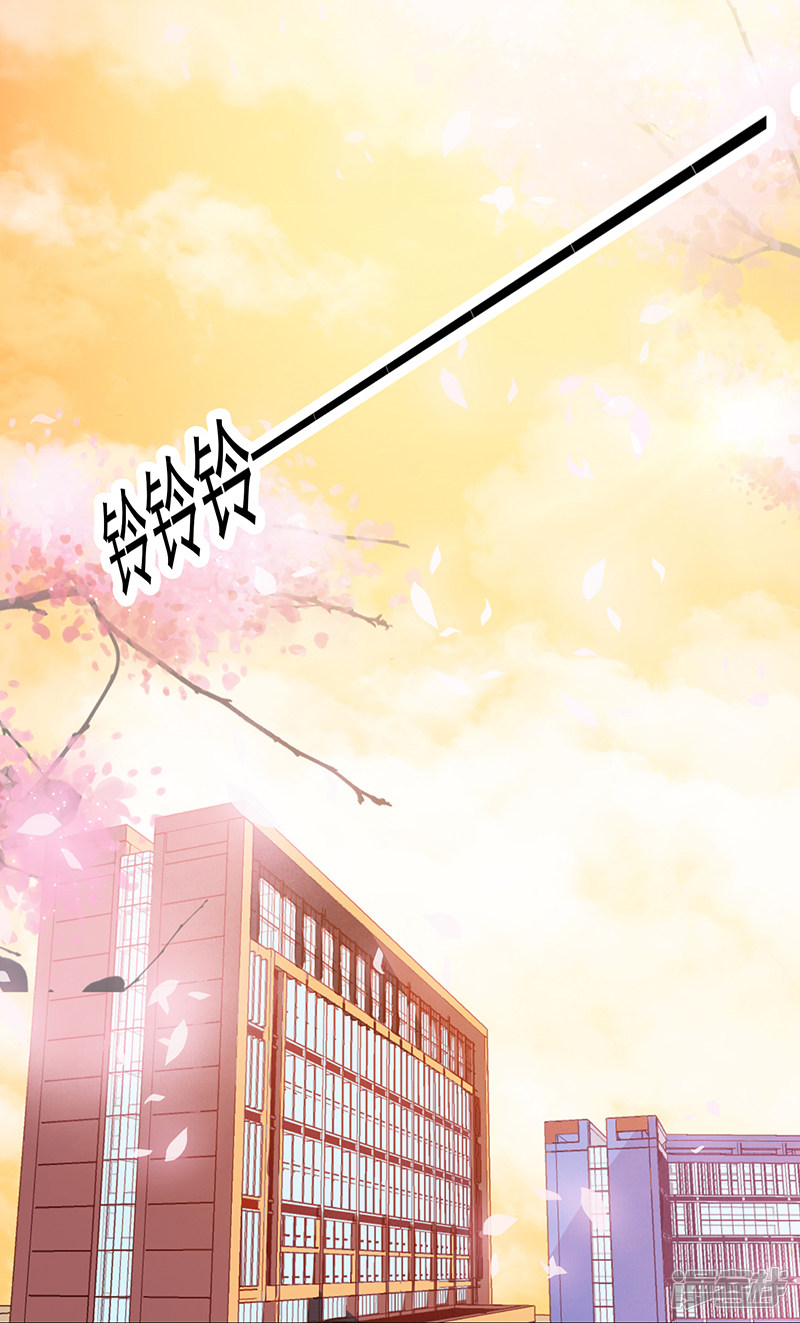 《收好人卡的100种姿势》第93话 第21页