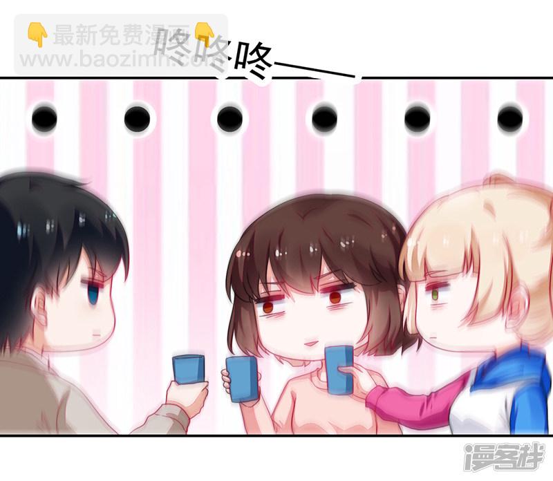 《收好人卡的100种姿势》第93话 第27页