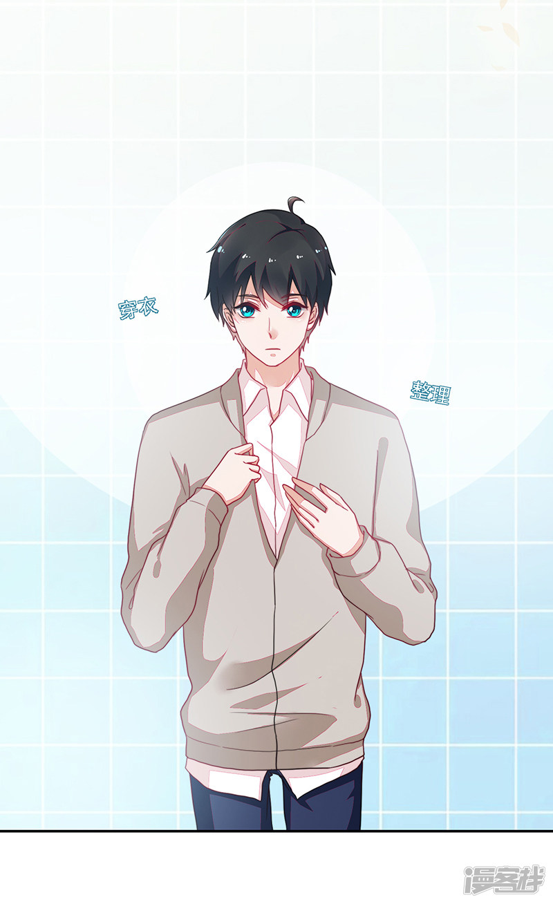 《收好人卡的100种姿势》第93话 第4页