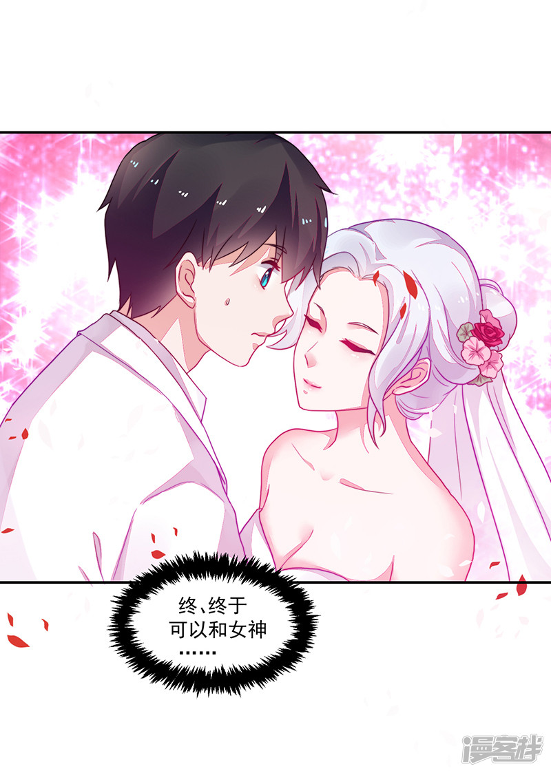 《收好人卡的100种姿势》第94话 第12页