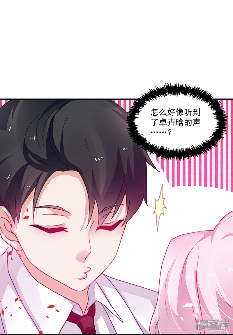 《收好人卡的100种姿势》第94话 第15页