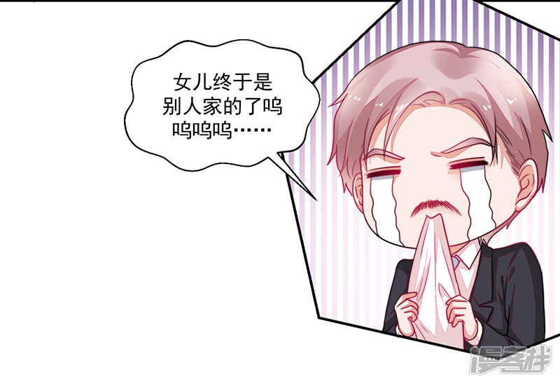 《收好人卡的100种姿势》第94话 第18页