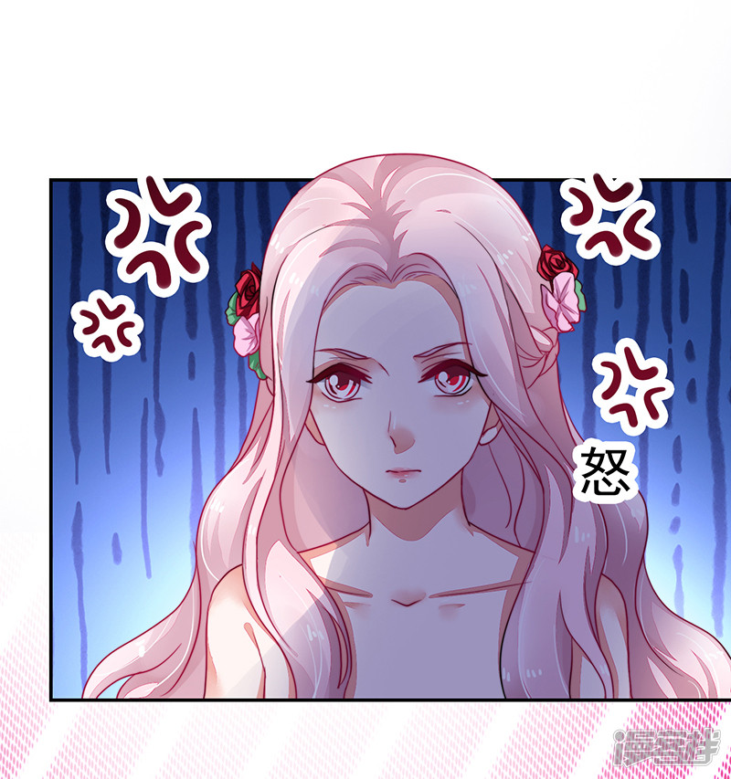 《收好人卡的100种姿势》第94话 第20页
