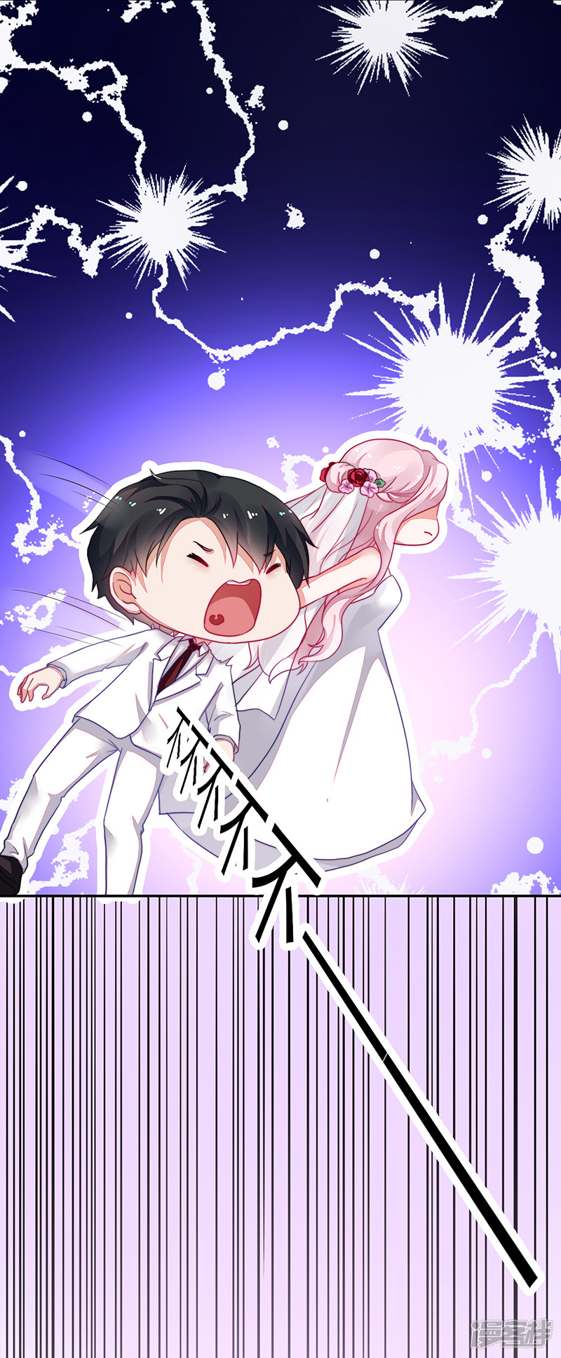 《收好人卡的100种姿势》第94话 第22页