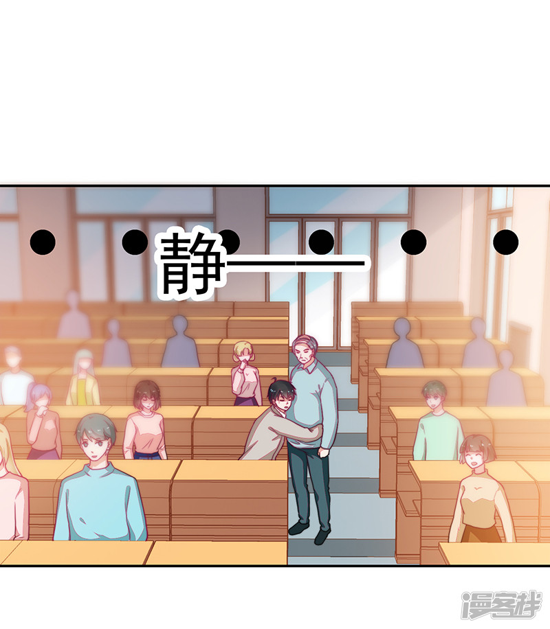 《收好人卡的100种姿势》第94话 第25页