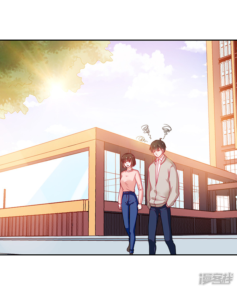 《收好人卡的100种姿势》第94话 第32页