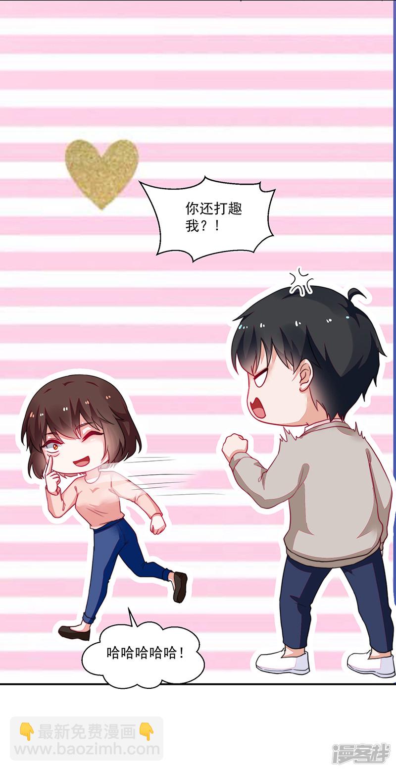 《收好人卡的100种姿势》第94话 第35页