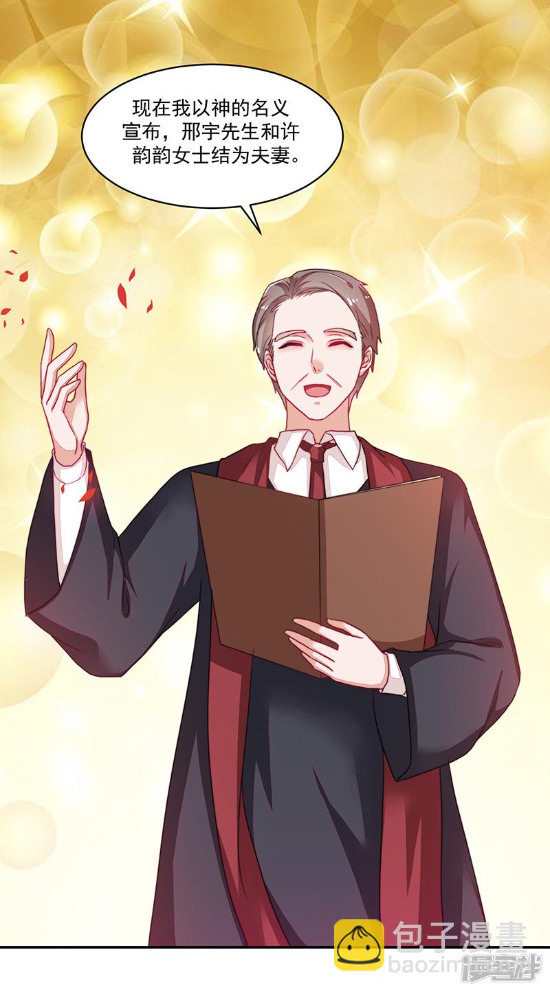 《收好人卡的100种姿势》第94话 第9页