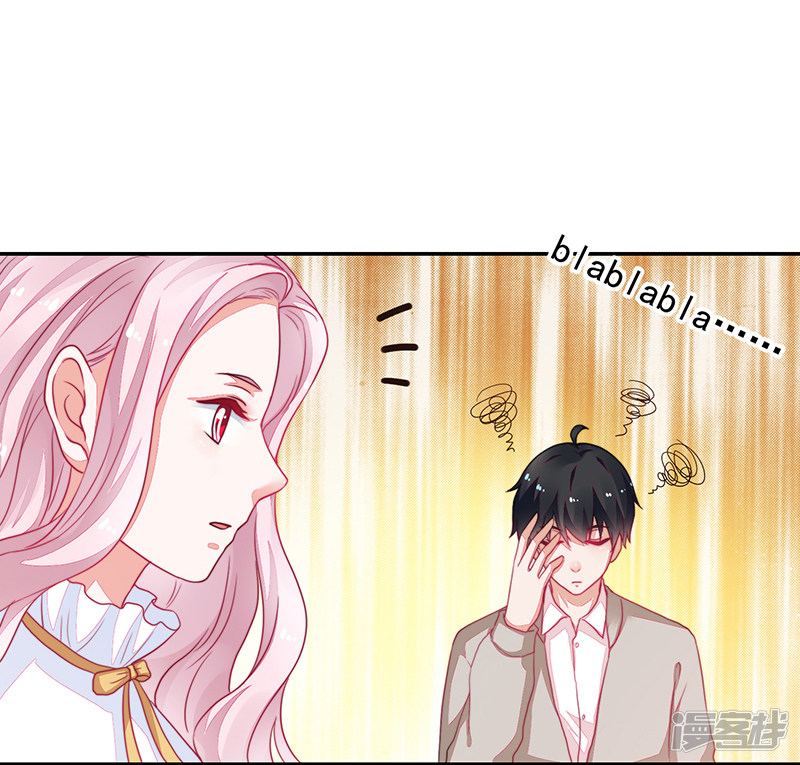 《收好人卡的100种姿势》第100话 第10页