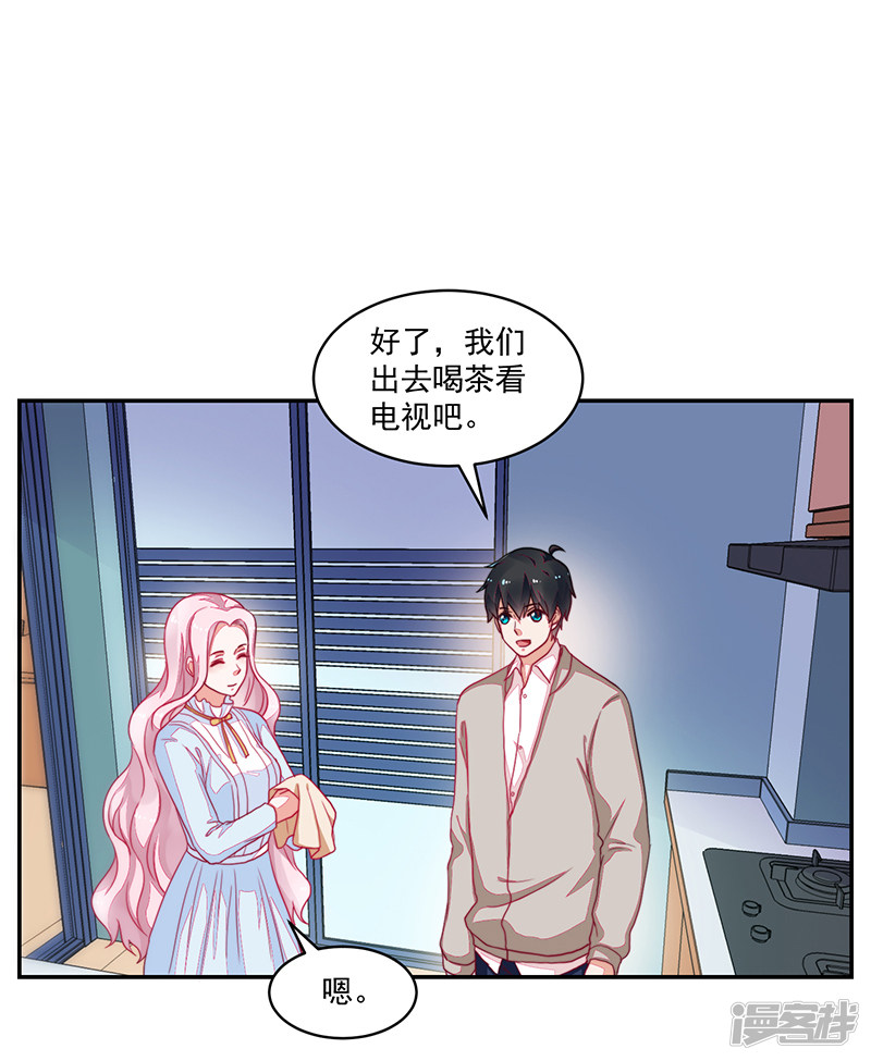 《收好人卡的100种姿势》第100话 第25页