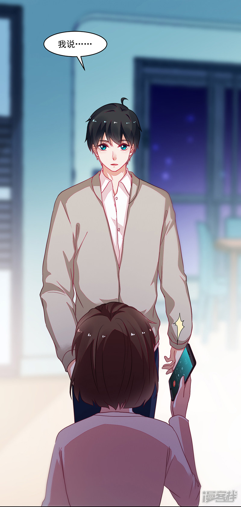 《收好人卡的100种姿势》第100话 第31页