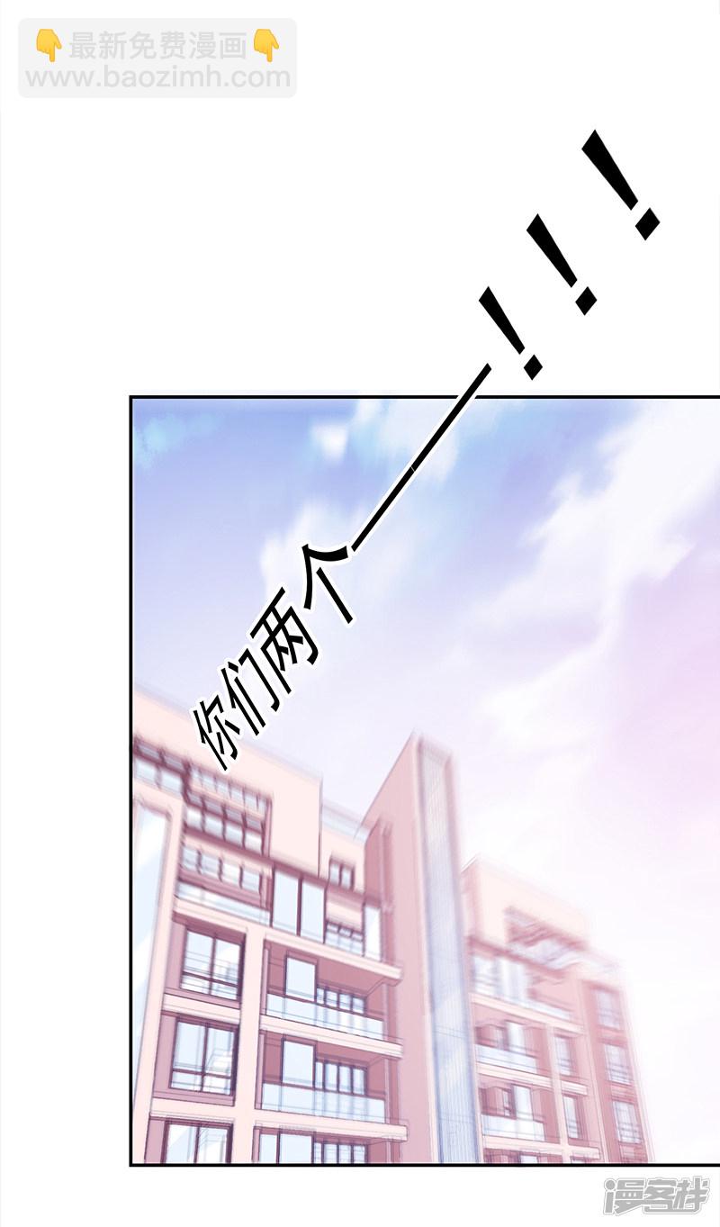 《收好人卡的100种姿势》第98话 第23页