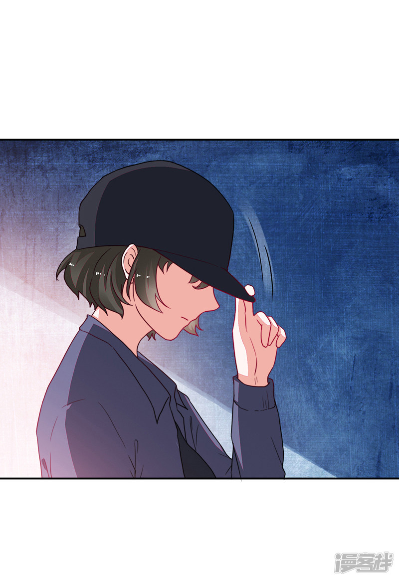 《收好人卡的100种姿势》第98话 第35页