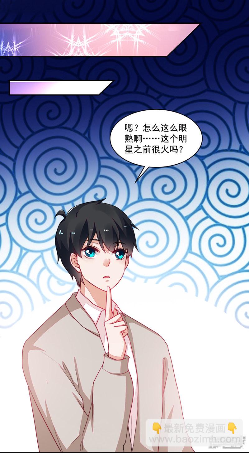 《收好人卡的100种姿势》第99话 第13页