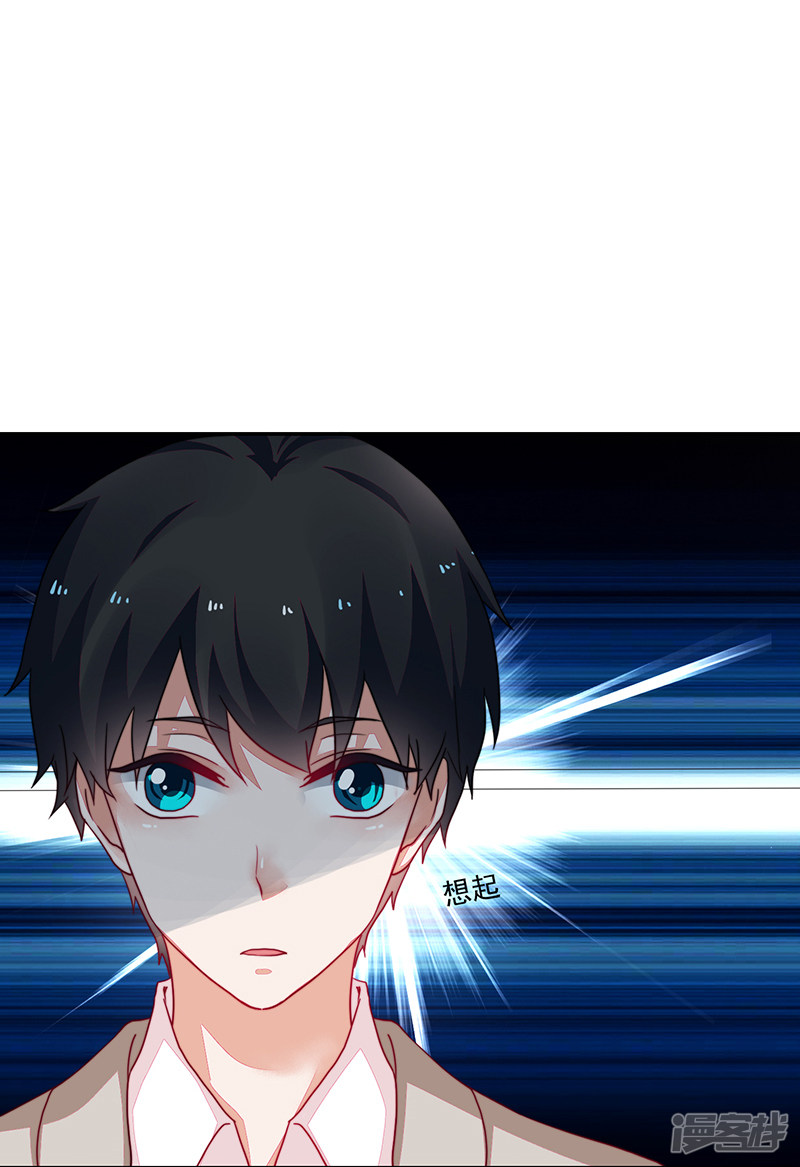 《收好人卡的100种姿势》第99话 第15页