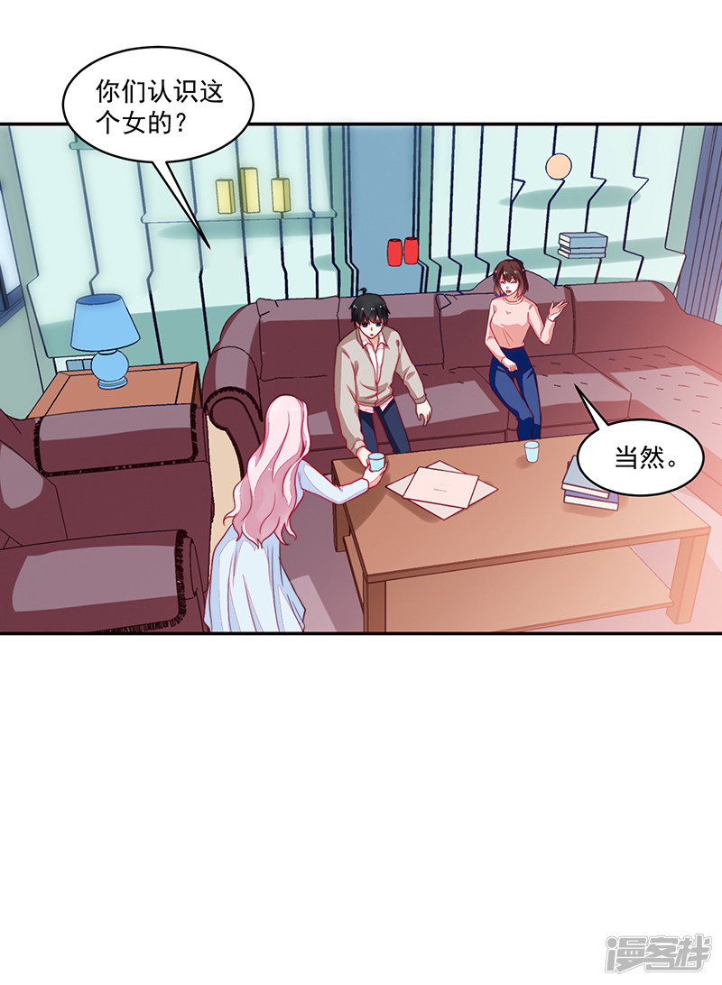 《收好人卡的100种姿势》第99话 第18页