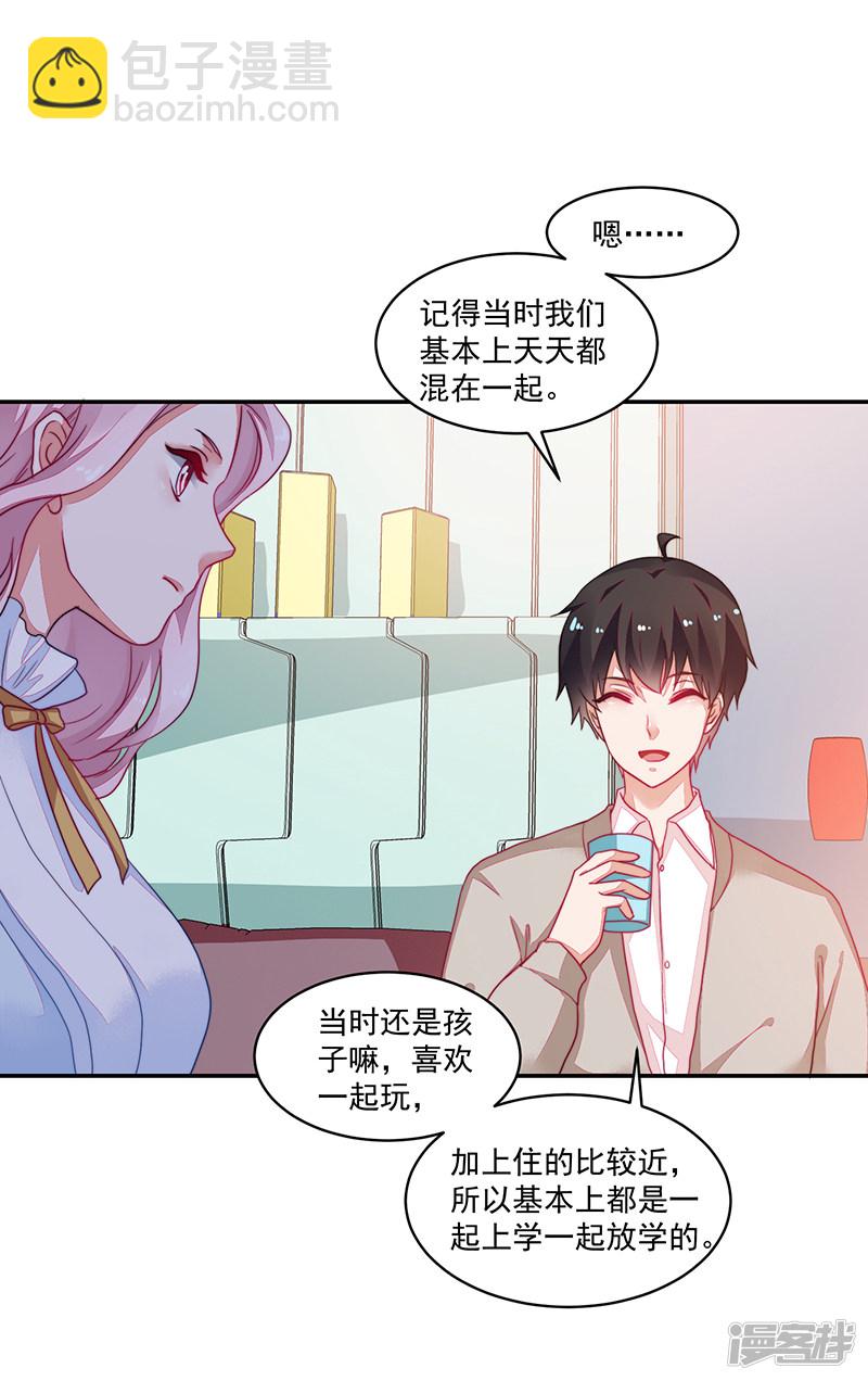 《收好人卡的100种姿势》第99话 第20页