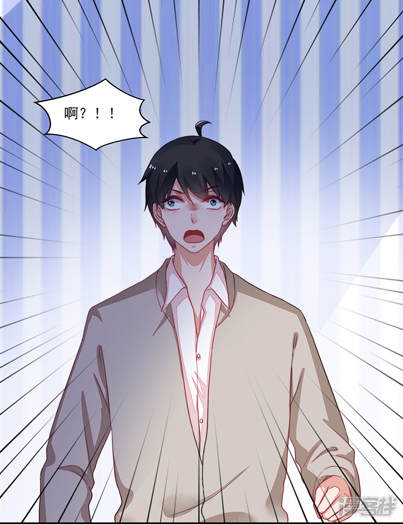 《收好人卡的100种姿势》第99话 第33页