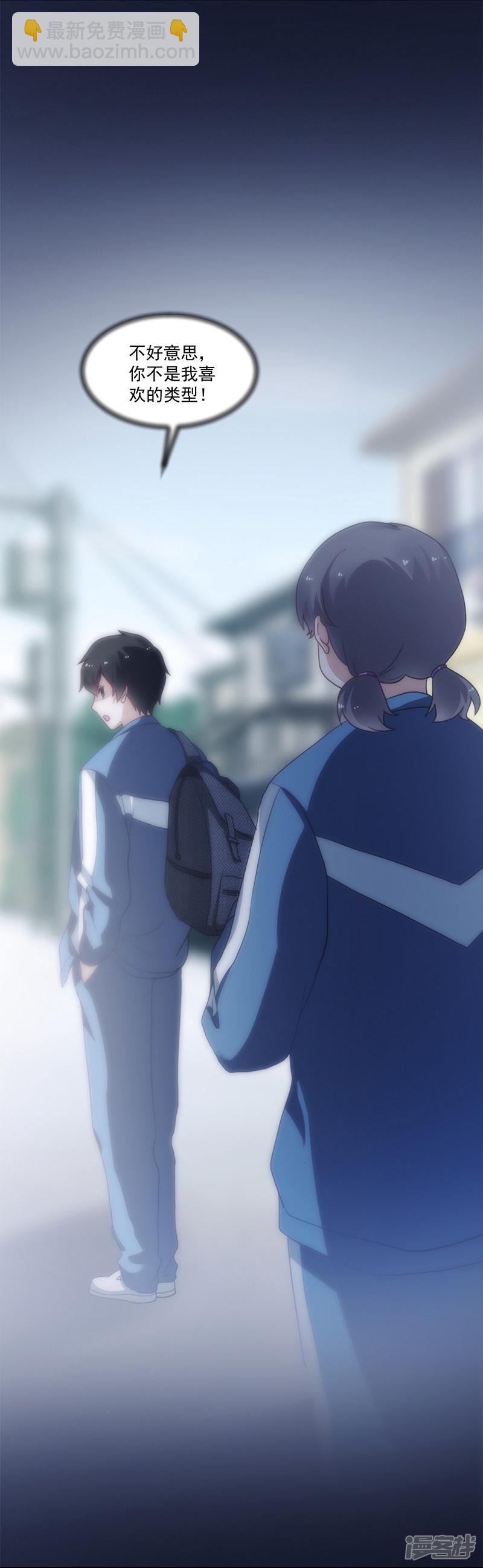《收好人卡的100种姿势》第99话 第34页