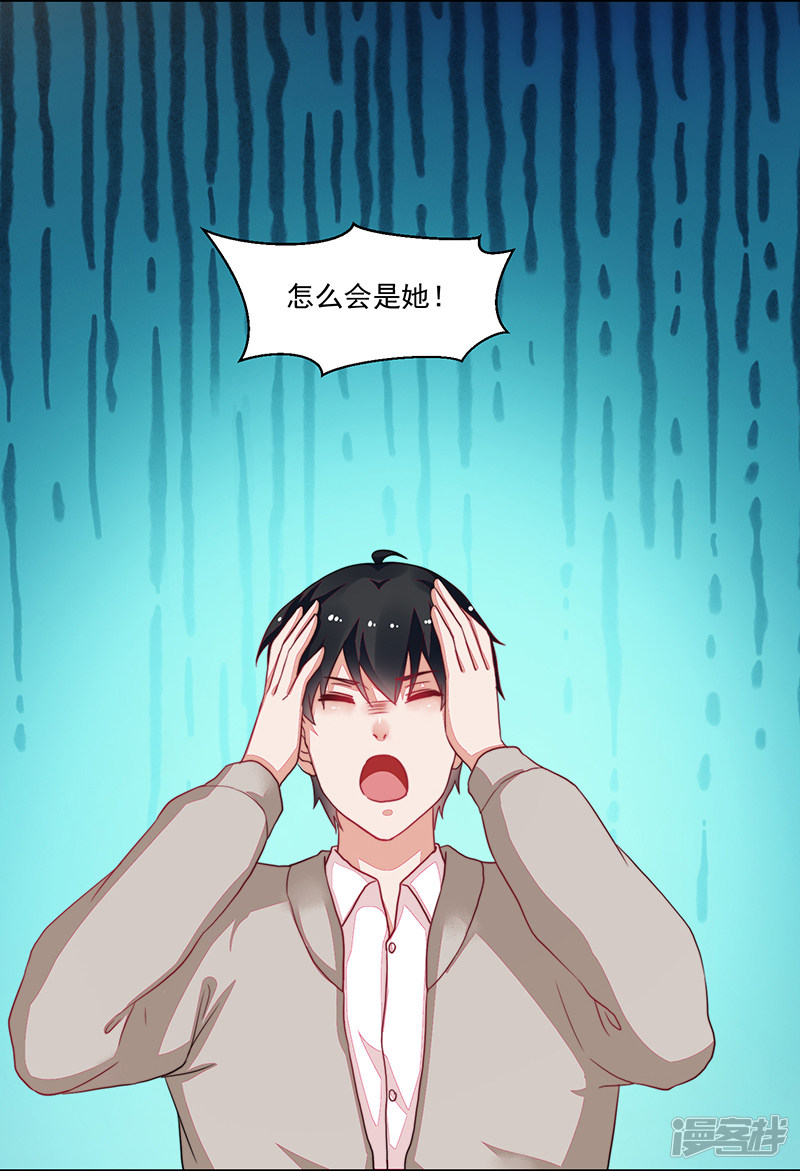 《收好人卡的100种姿势》第99话 第35页