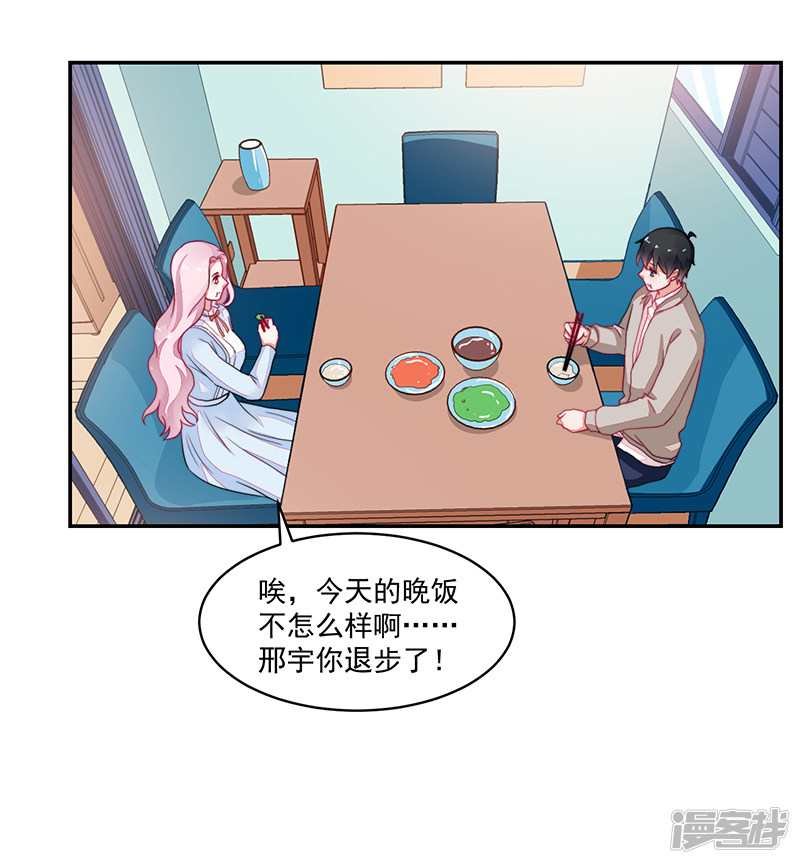 《收好人卡的100种姿势》第99话 第3页