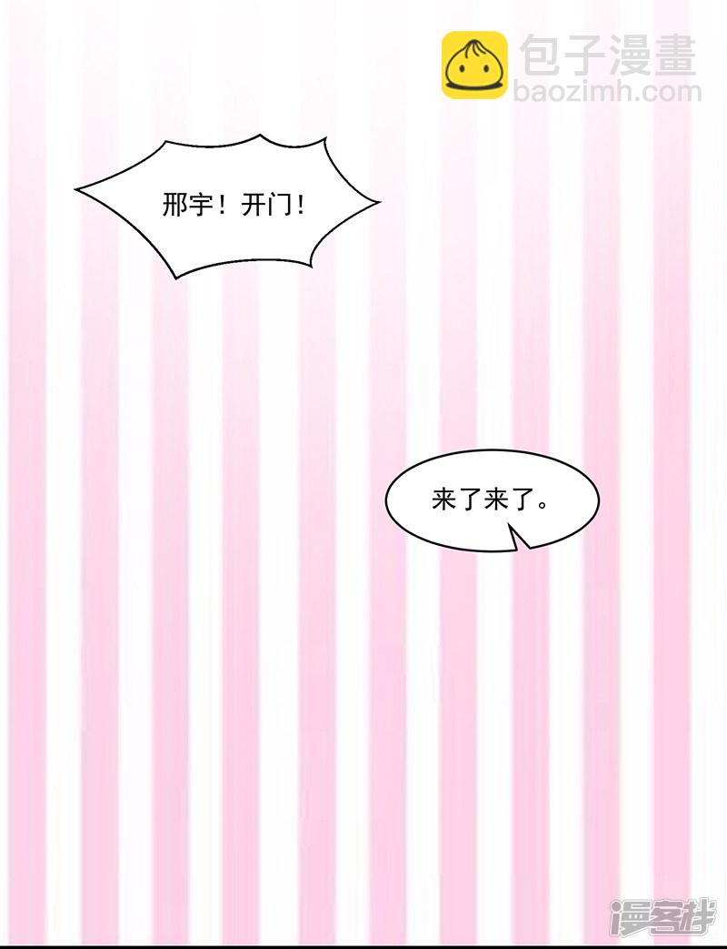 《收好人卡的100种姿势》第99话 第7页