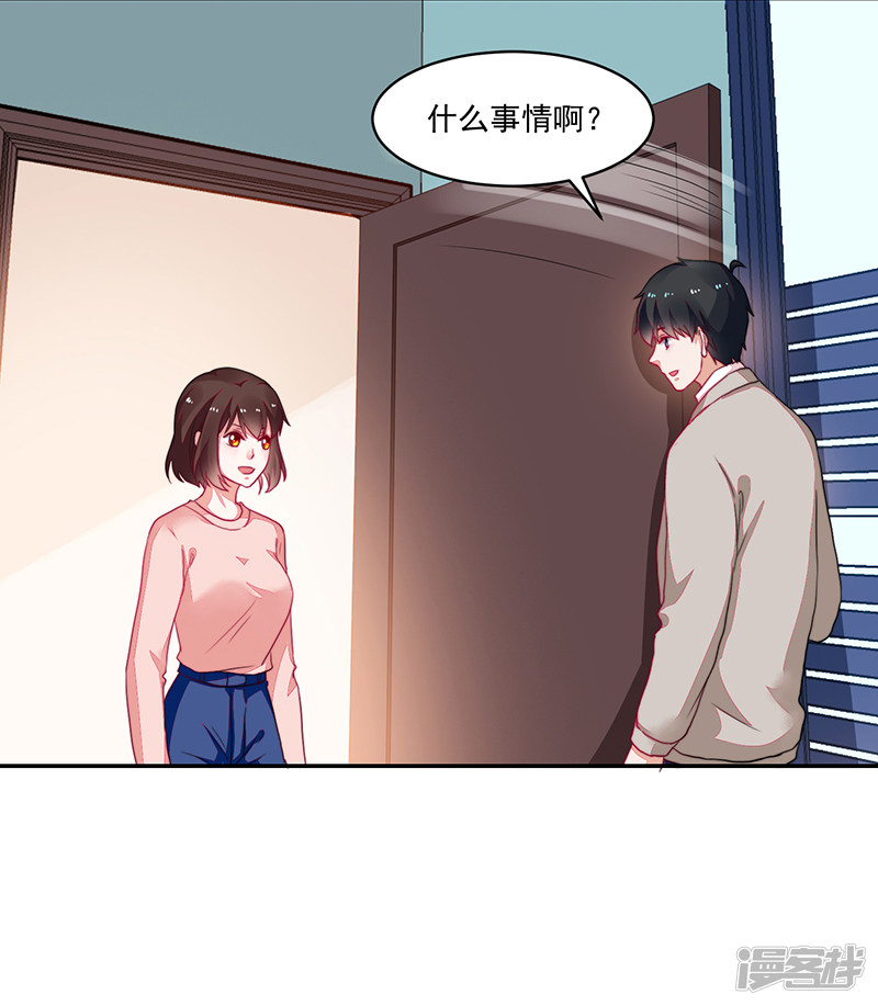 《收好人卡的100种姿势》第99话 第8页