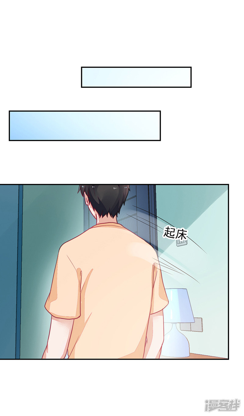 《收好人卡的100种姿势》第98话 第13页