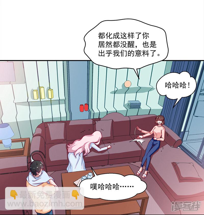 《收好人卡的100种姿势》第98话 第25页