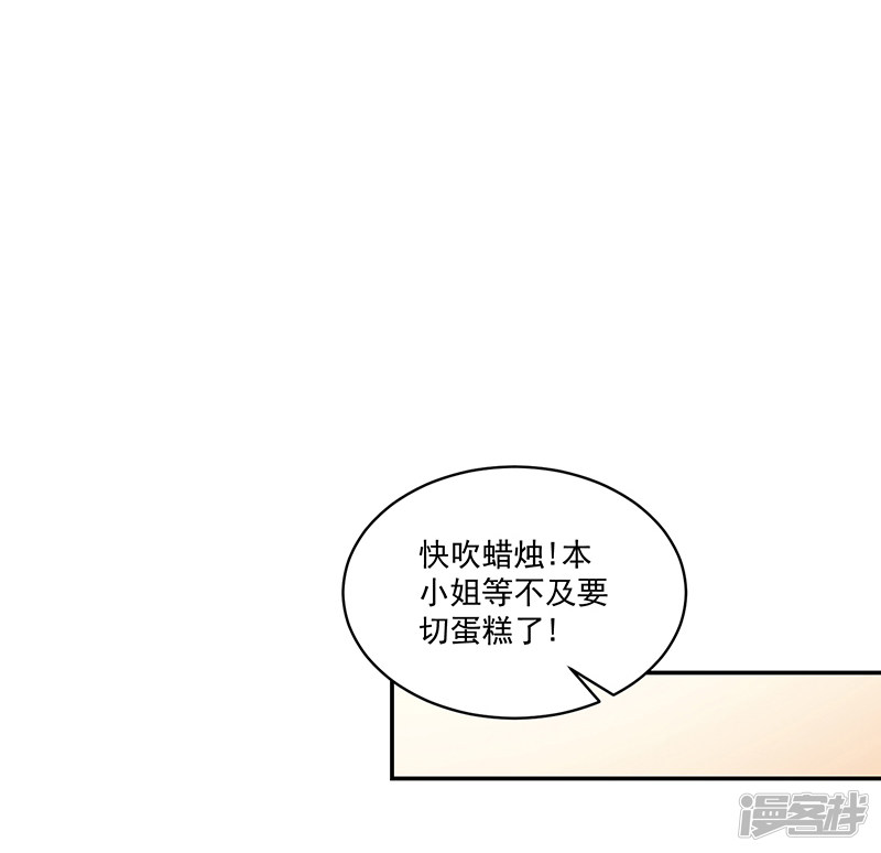 《收好人卡的100种姿势》第98话 第33页