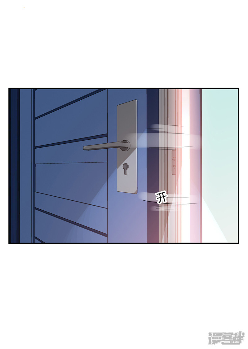 《收好人卡的100种姿势》第98话 第5页