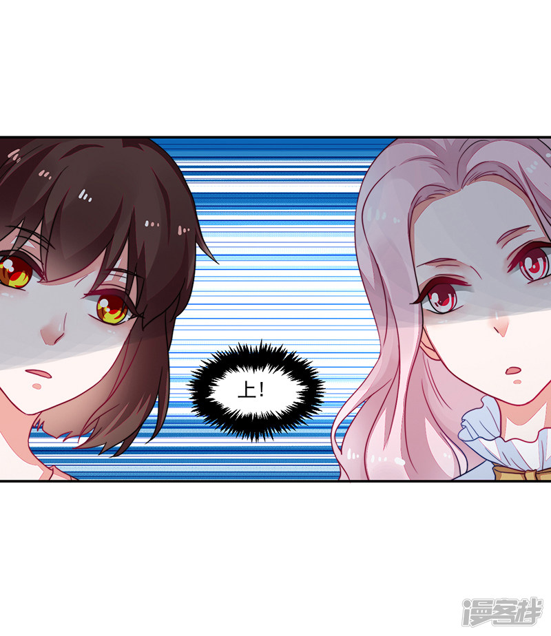 《收好人卡的100种姿势》第98话 第7页