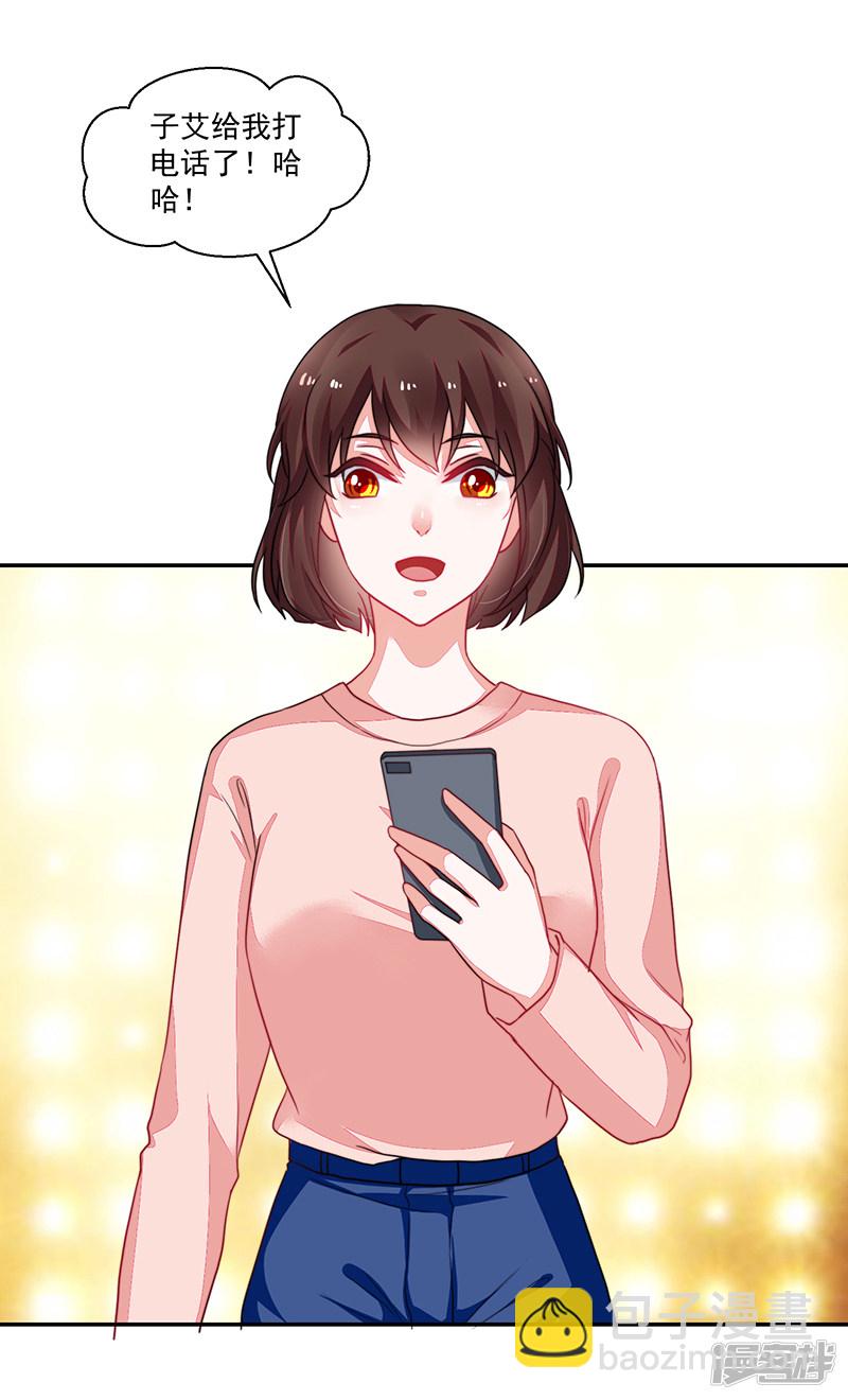 《收好人卡的100种姿势》第100话 第14页