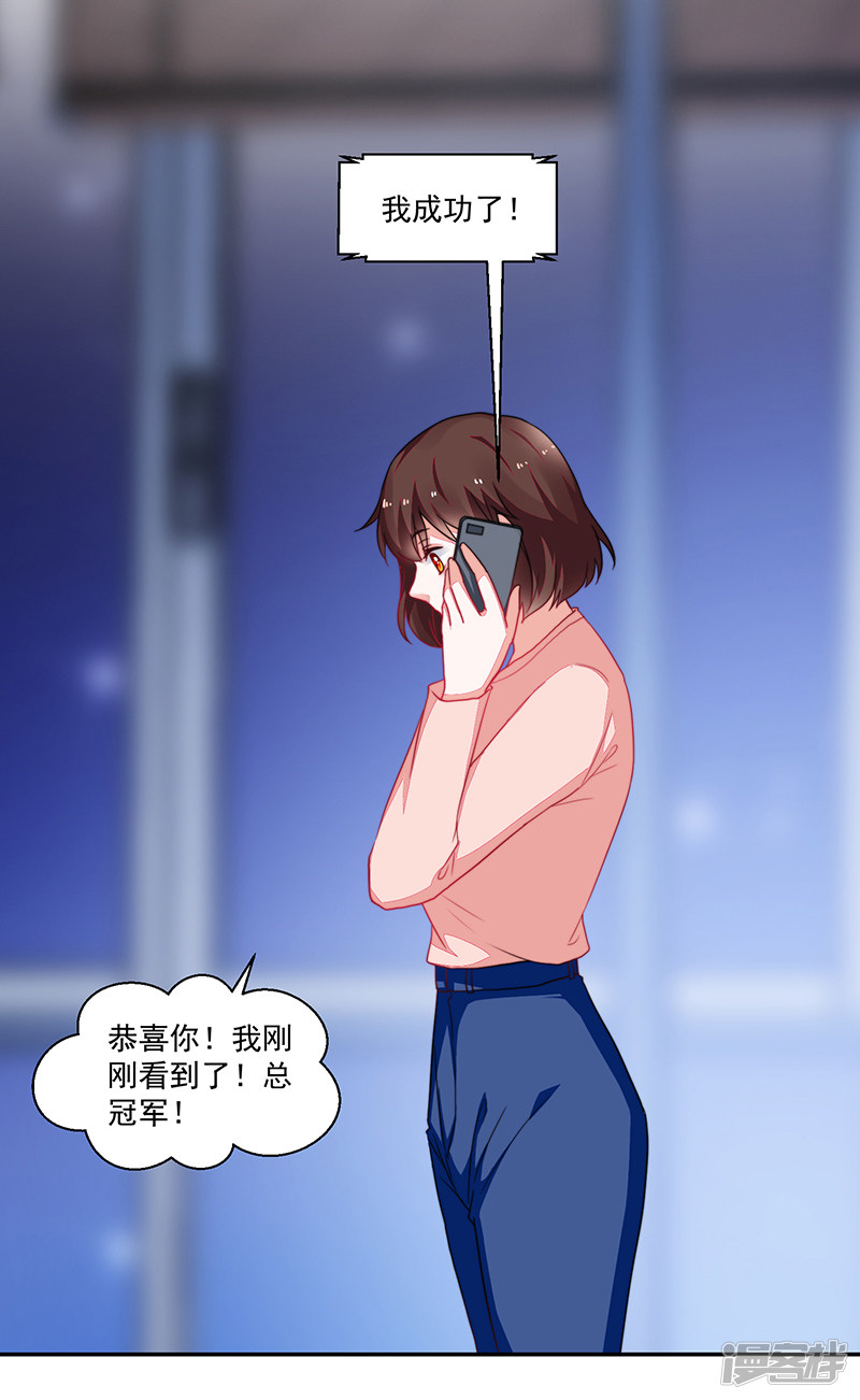 《收好人卡的100种姿势》第100话 第16页