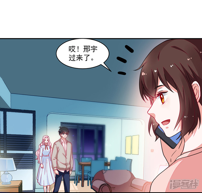 《收好人卡的100种姿势》第100话 第27页