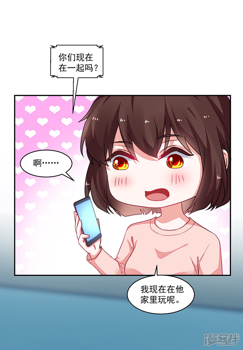 《收好人卡的100种姿势》第100话 第30页