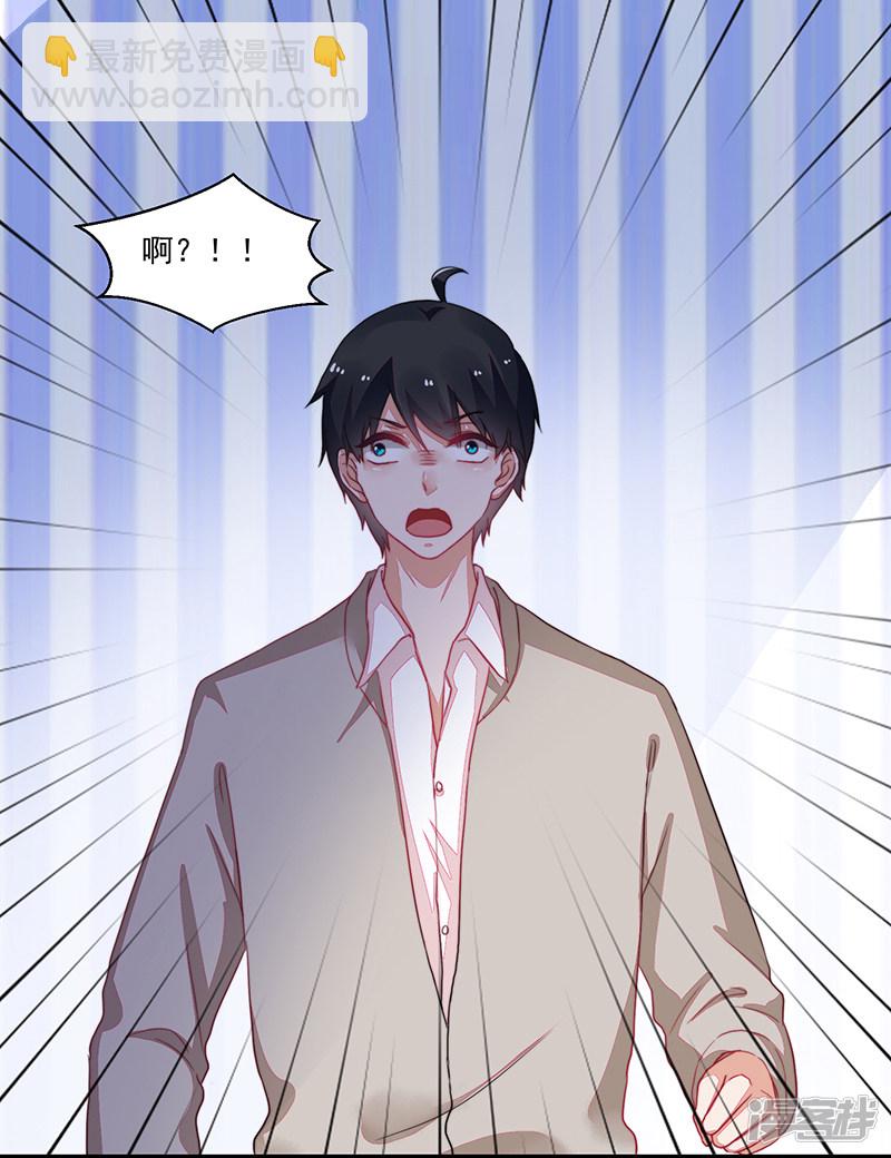 《收好人卡的100种姿势》第99话 第33页