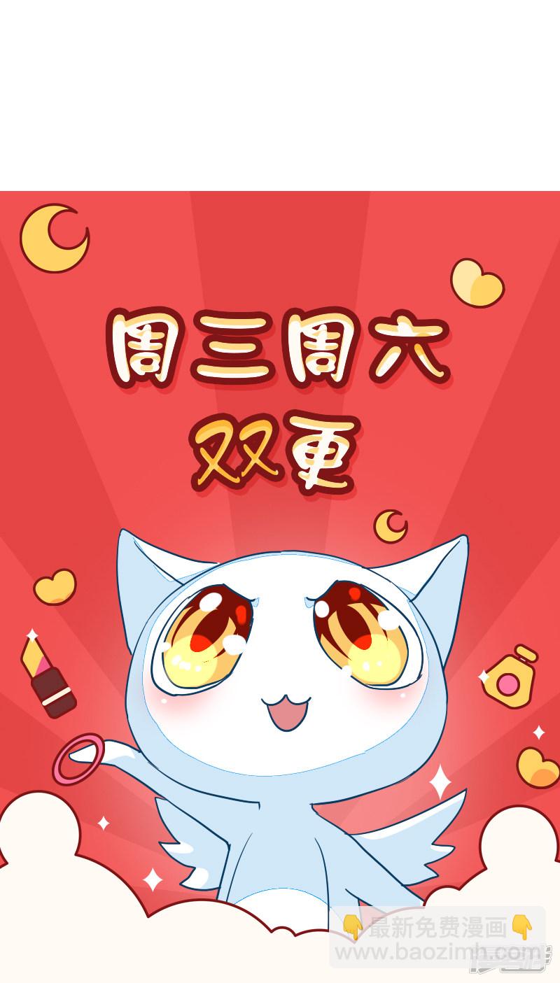 《收好人卡的100种姿势》第99话 第38页
