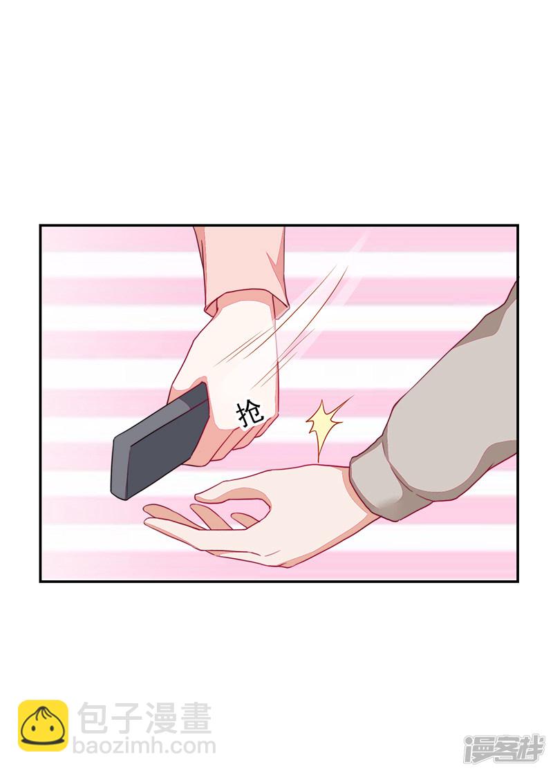 《收好人卡的100种姿势》第99话 第9页