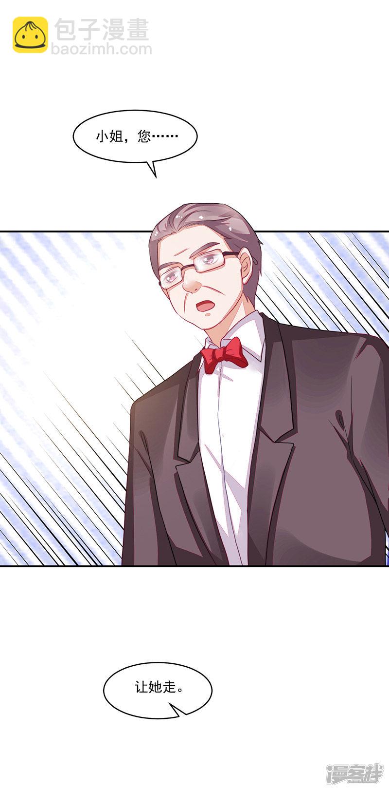 《收好人卡的100种姿势》第97话 第15页