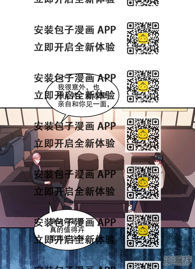 《收好人卡的100种姿势》第97话 第2页