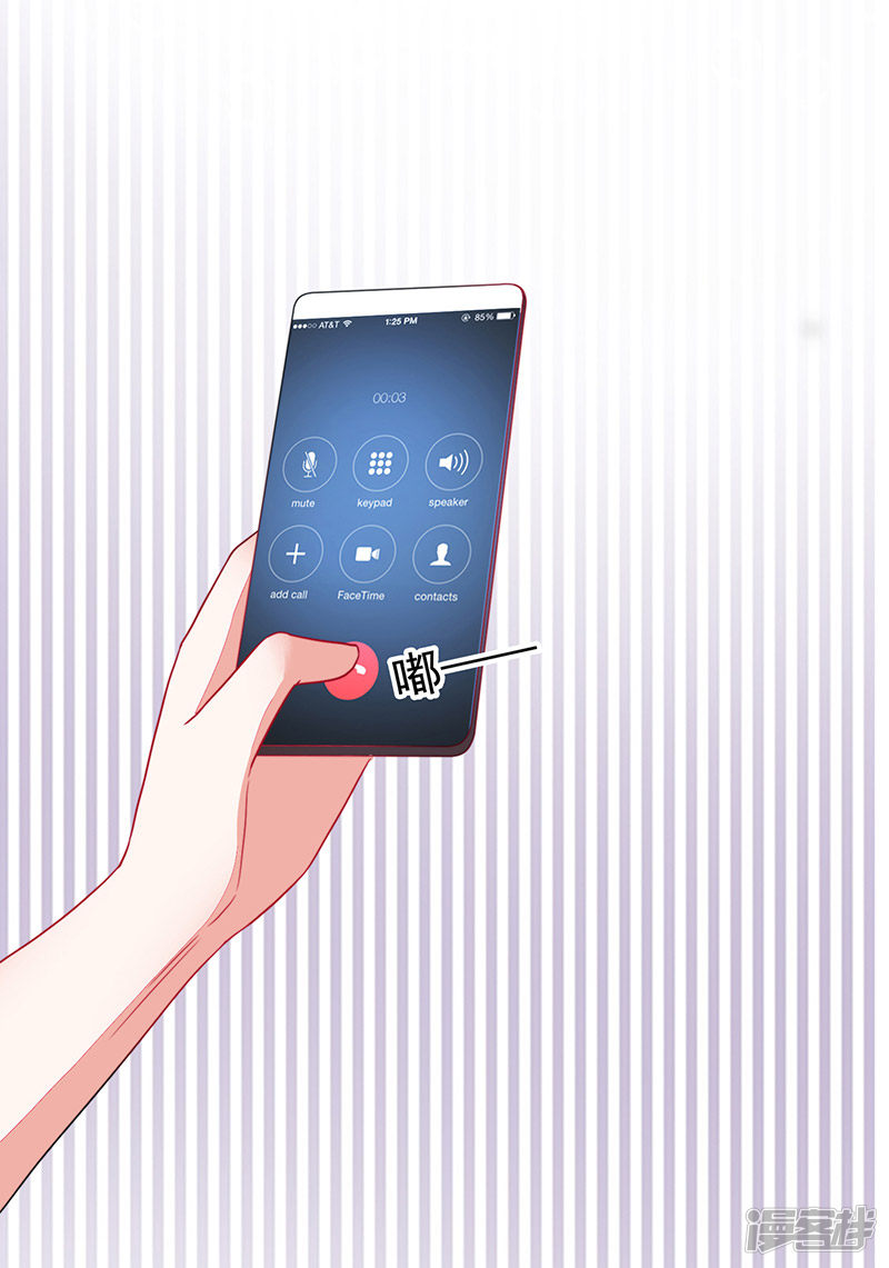 《收好人卡的100种姿势》第97话 第37页