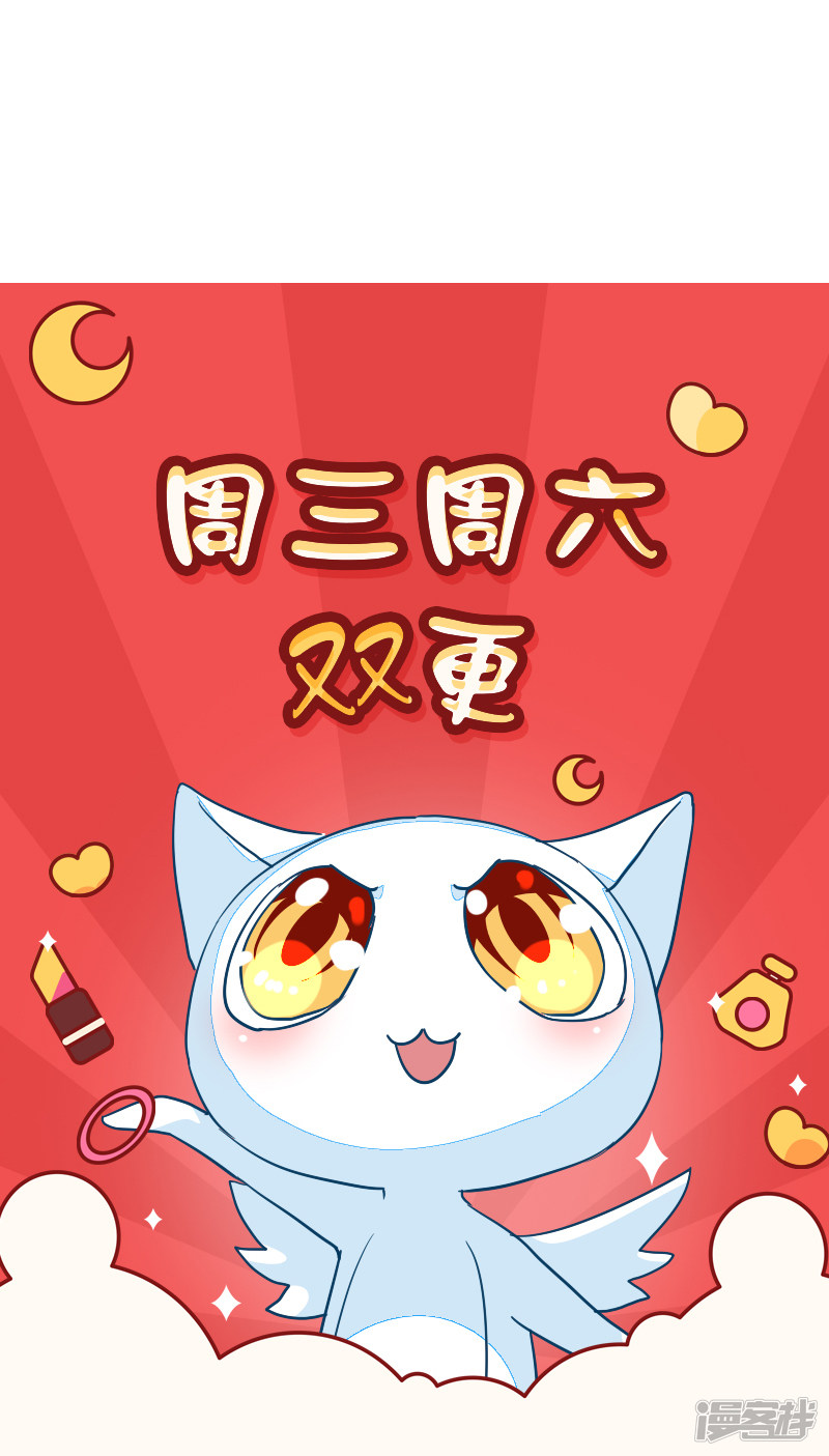 《收好人卡的100种姿势》第97话 第39页
