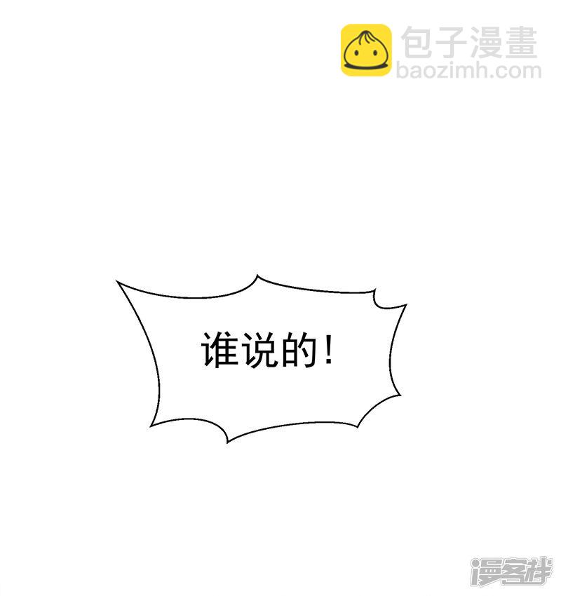 《收好人卡的100种姿势》第97话 第7页