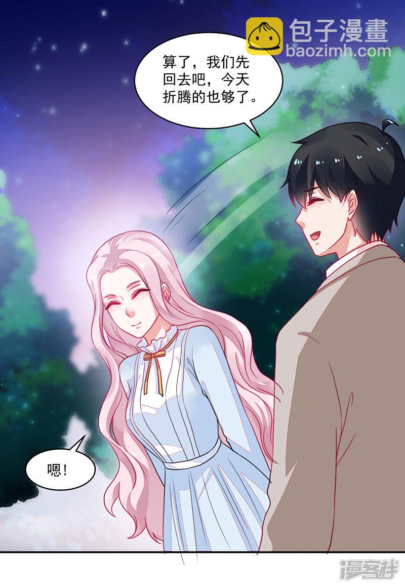 《收好人卡的100种姿势》第97话 第32页