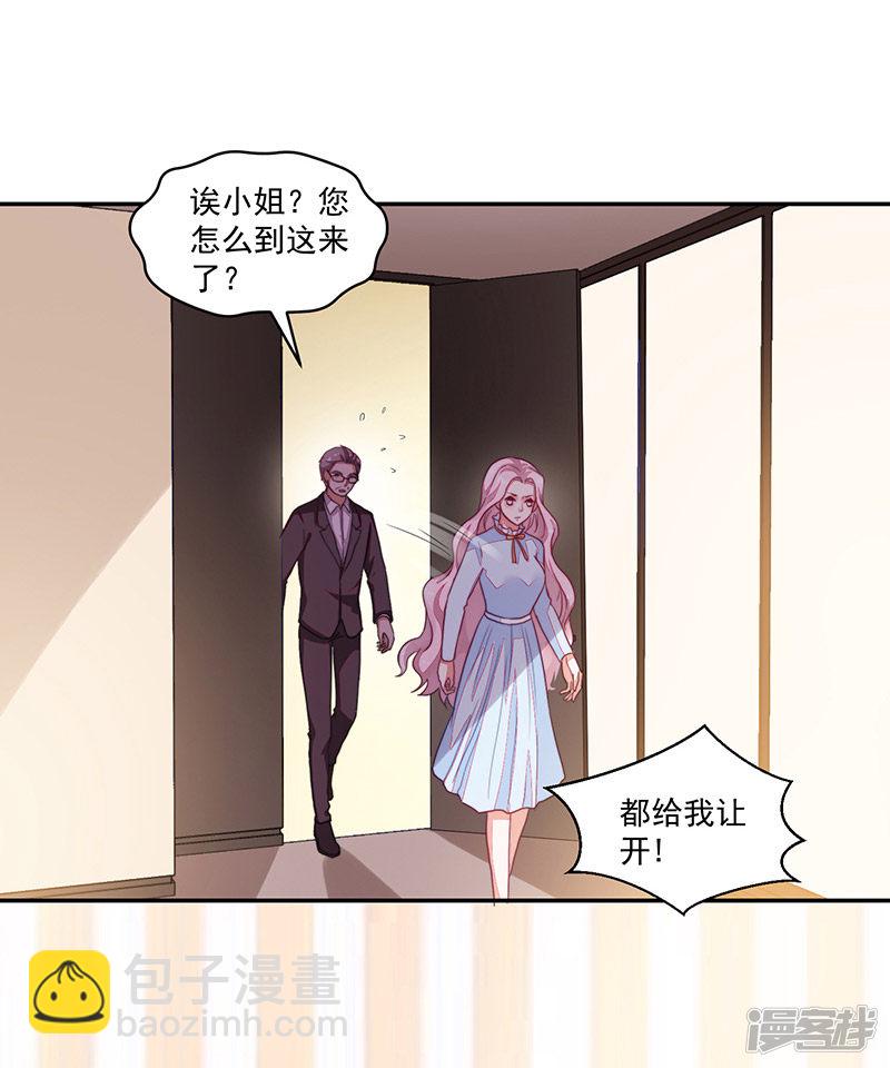 《收好人卡的100种姿势》第97话 第9页
