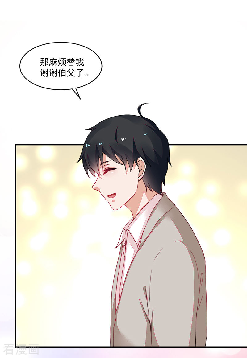 《收好人卡的100种姿势》第103话 第18页