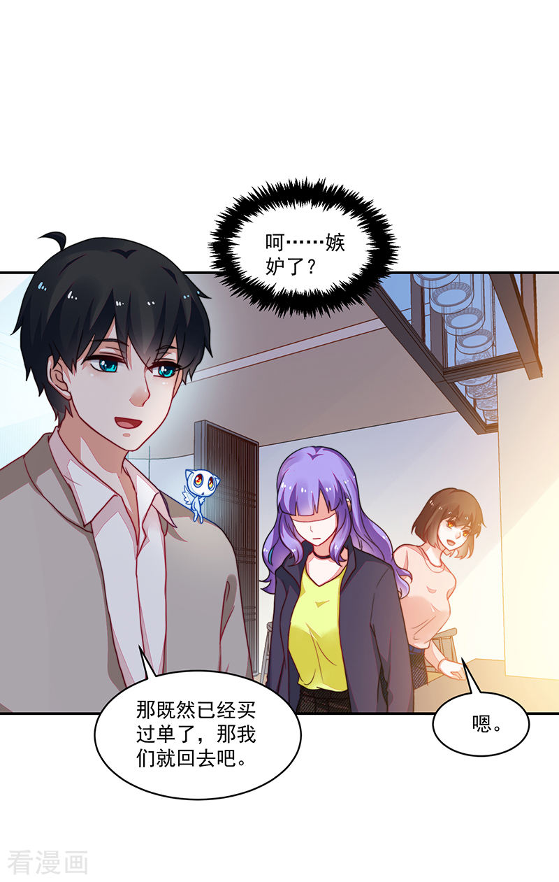 《收好人卡的100种姿势》第103话 第25页